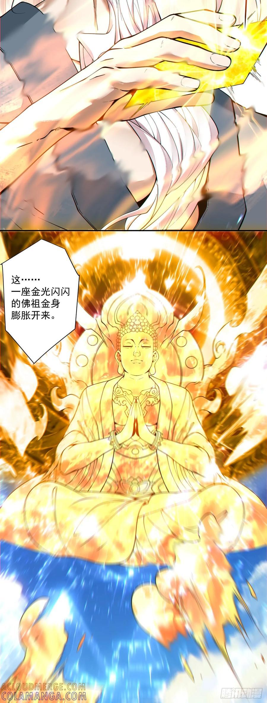 第三百九十四回 第29页