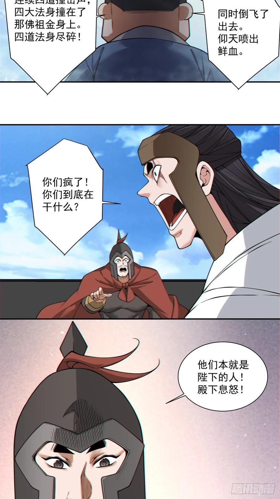 第三百九十四回 第32页