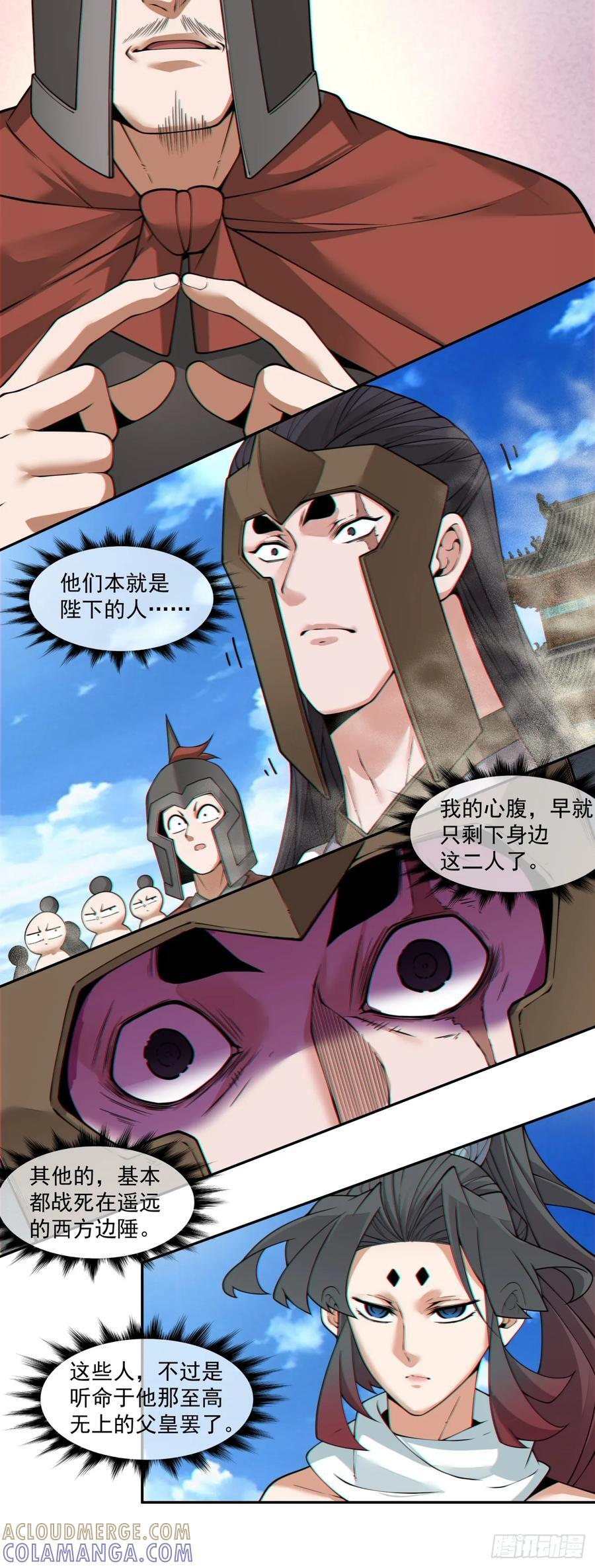 第三百九十四回 第33页