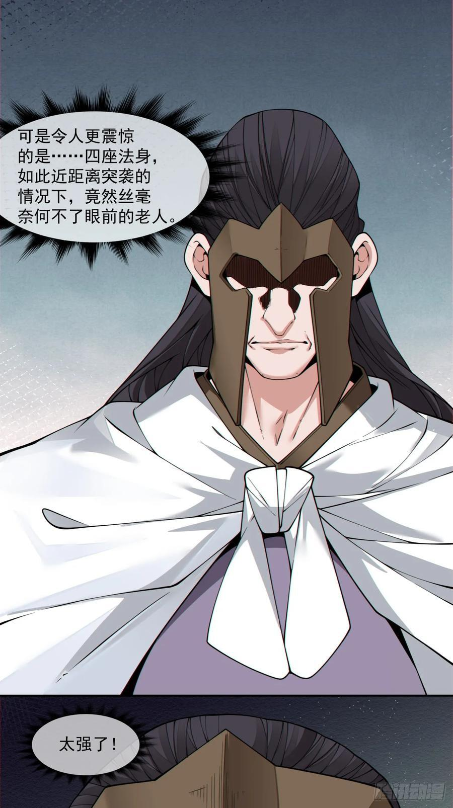 第三百九十四回 第34页