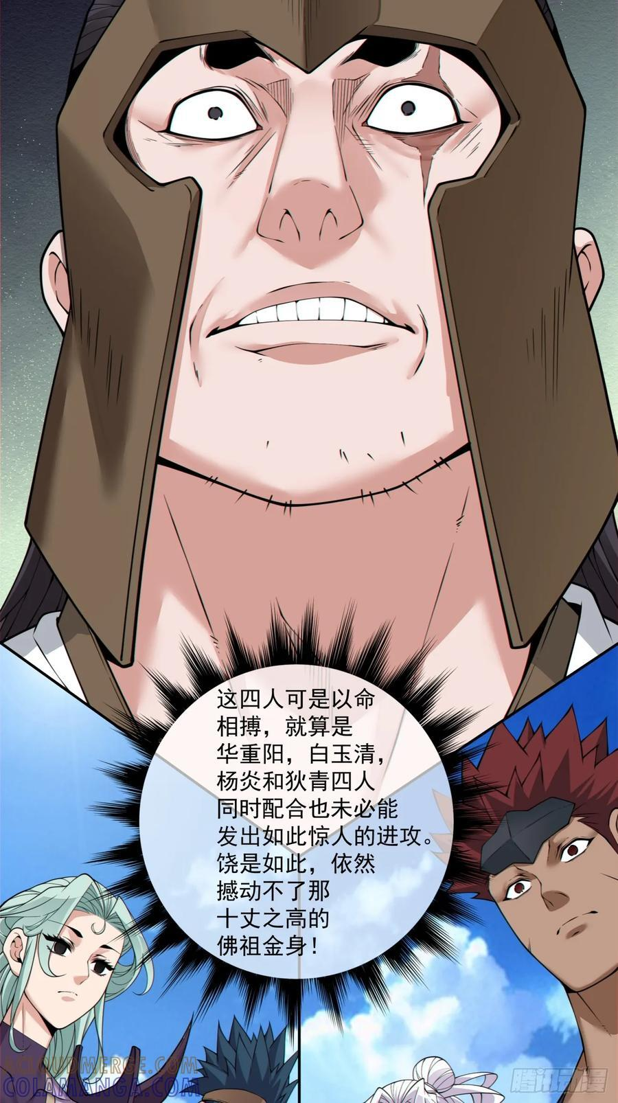第三百九十四回 第35页