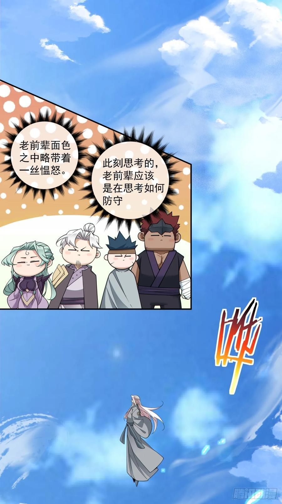 第三百九十五回 第2页