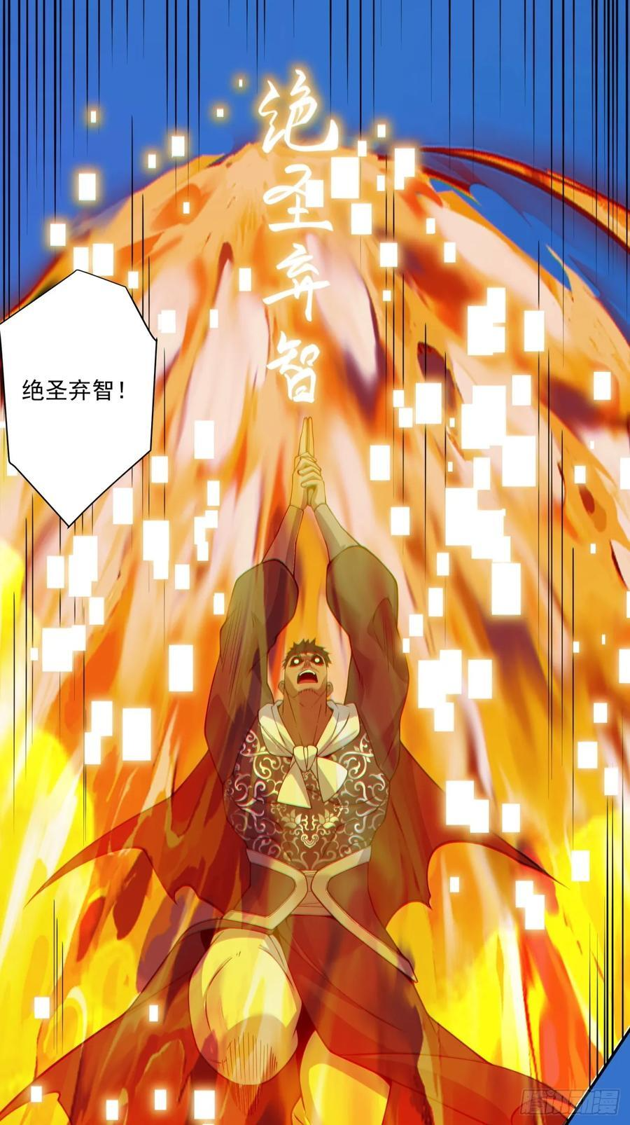 第三百九十五回 第6页