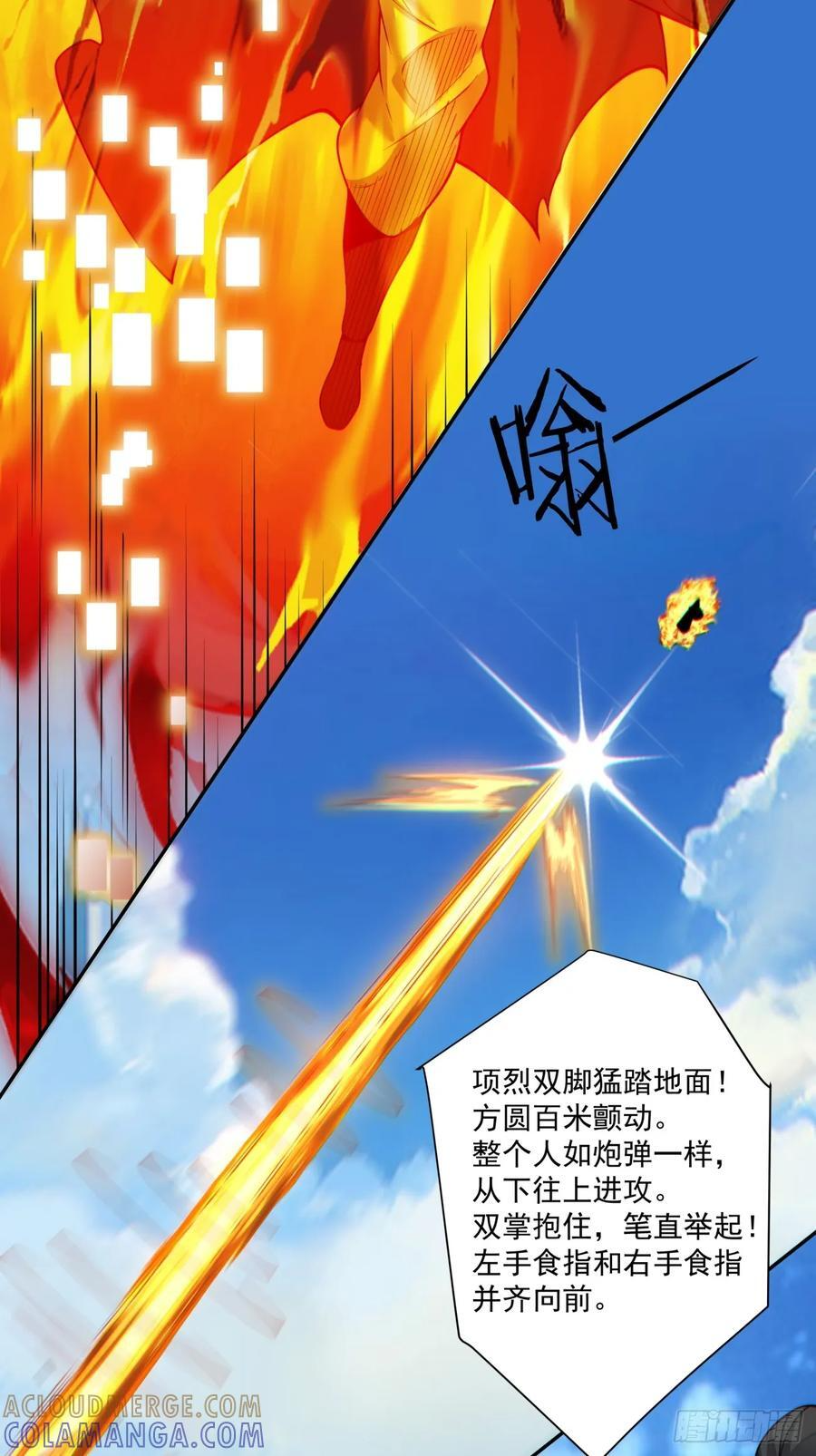 第三百九十五回 第7页