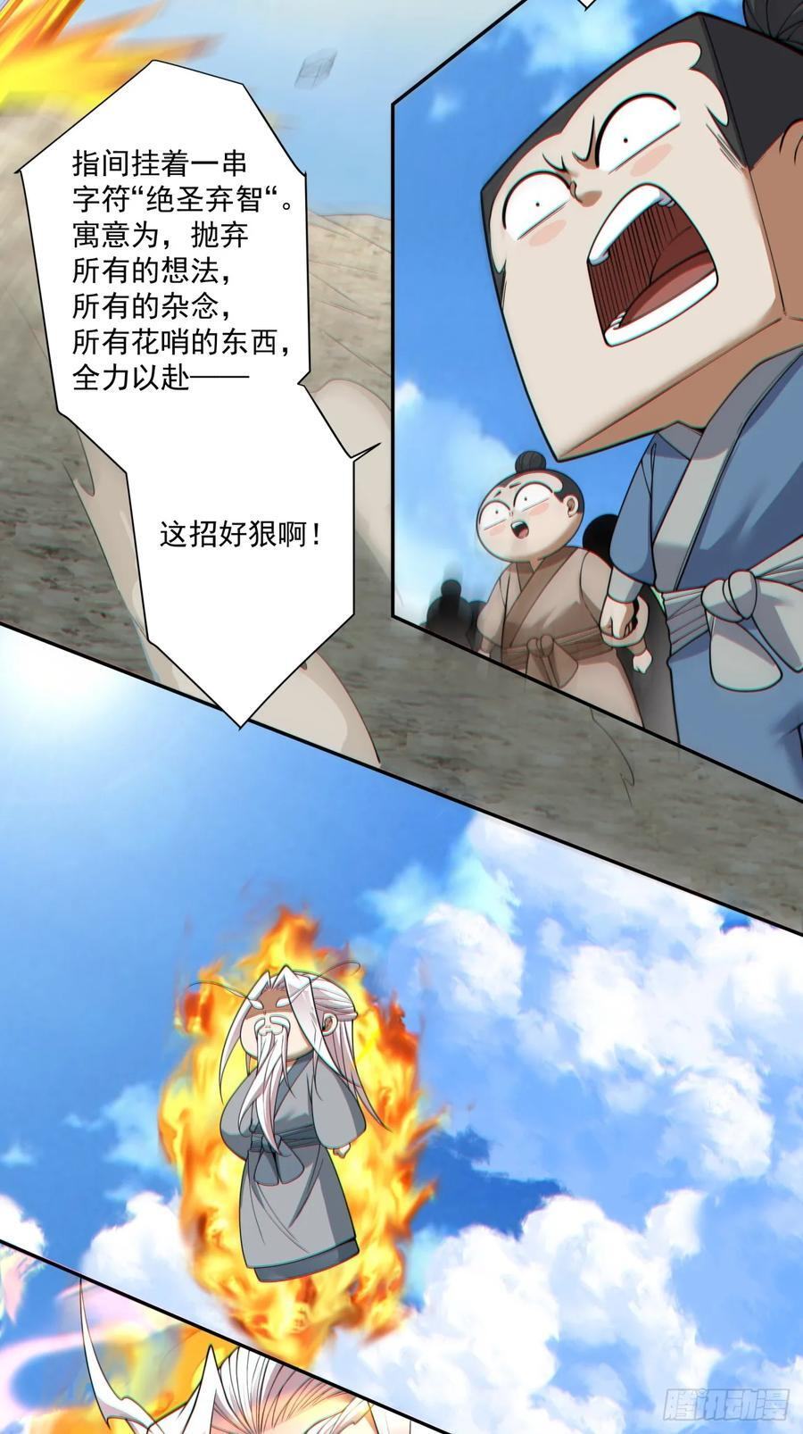 第三百九十五回 第8页