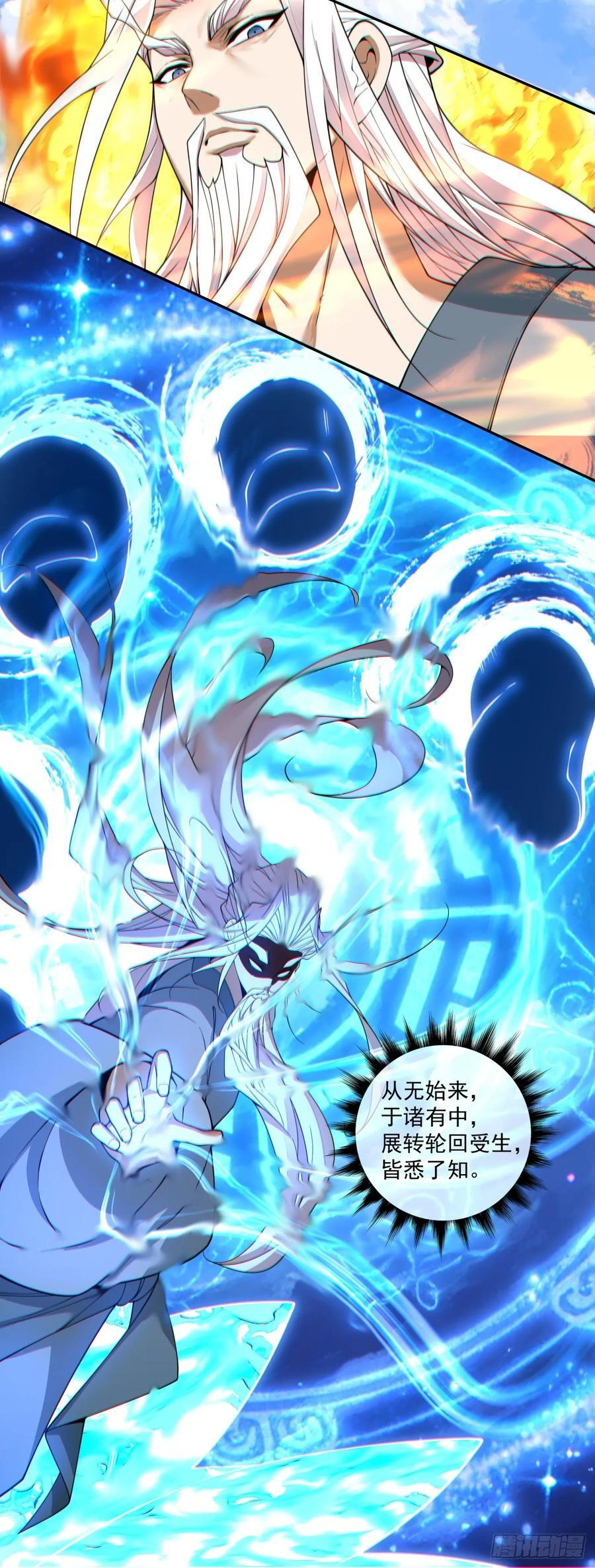 第三百九十五回 第9页