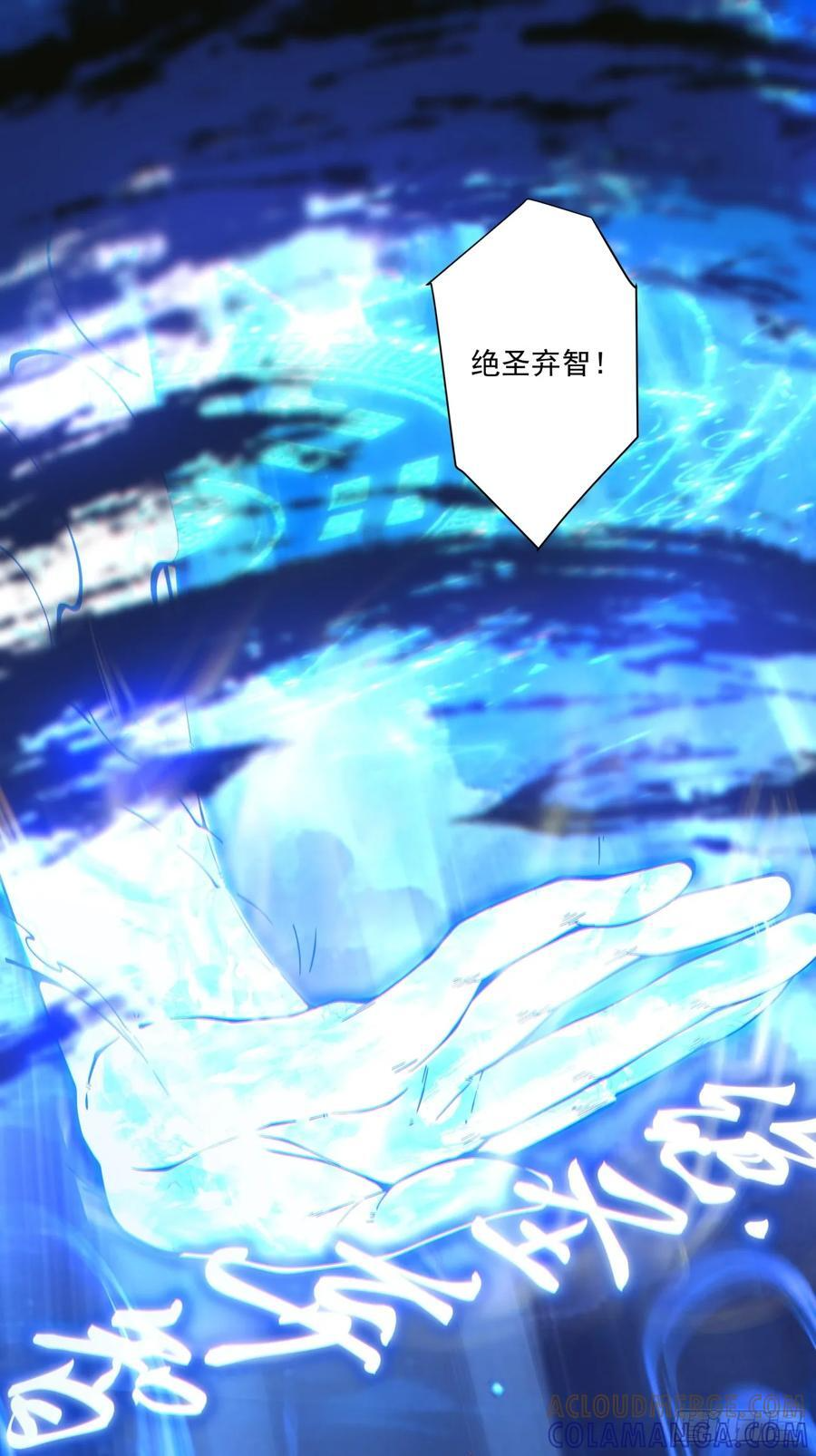 第三百九十五回 第10页