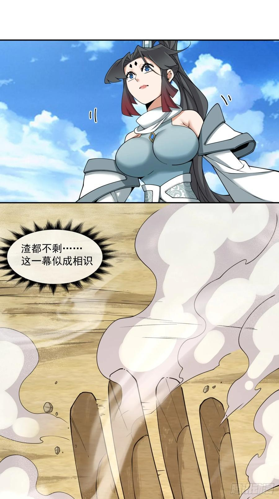 第三百九十五回 第18页