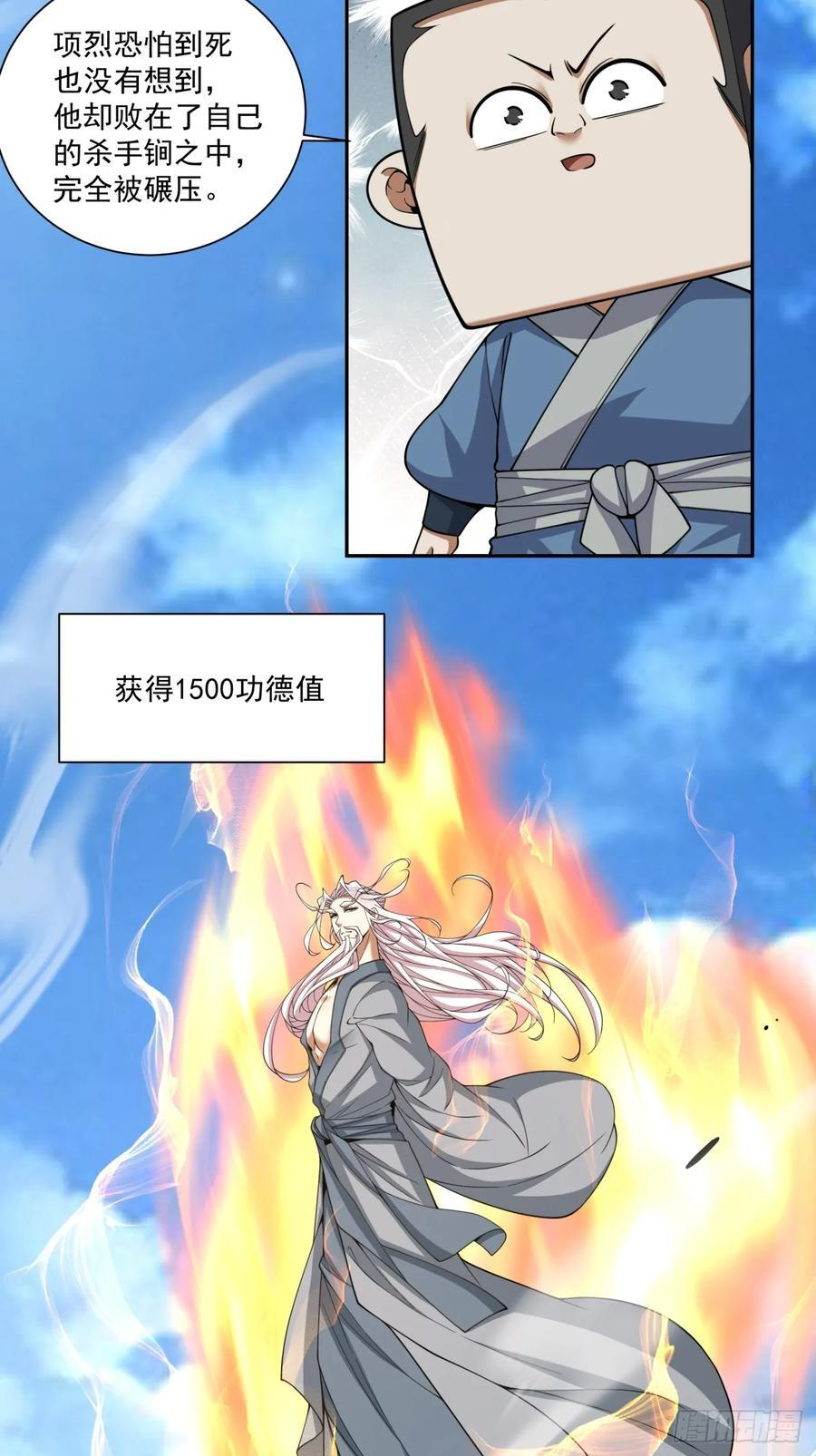 第三百九十五回 第20页