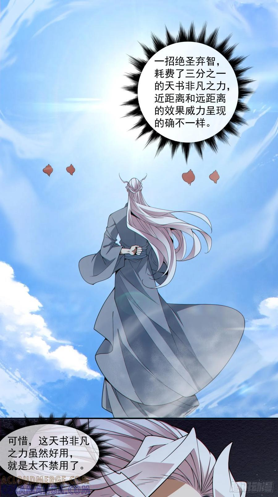 第三百九十五回 第22页