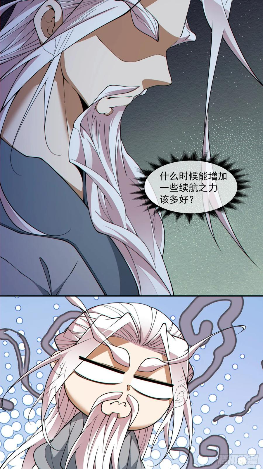 第三百九十五回 第23页