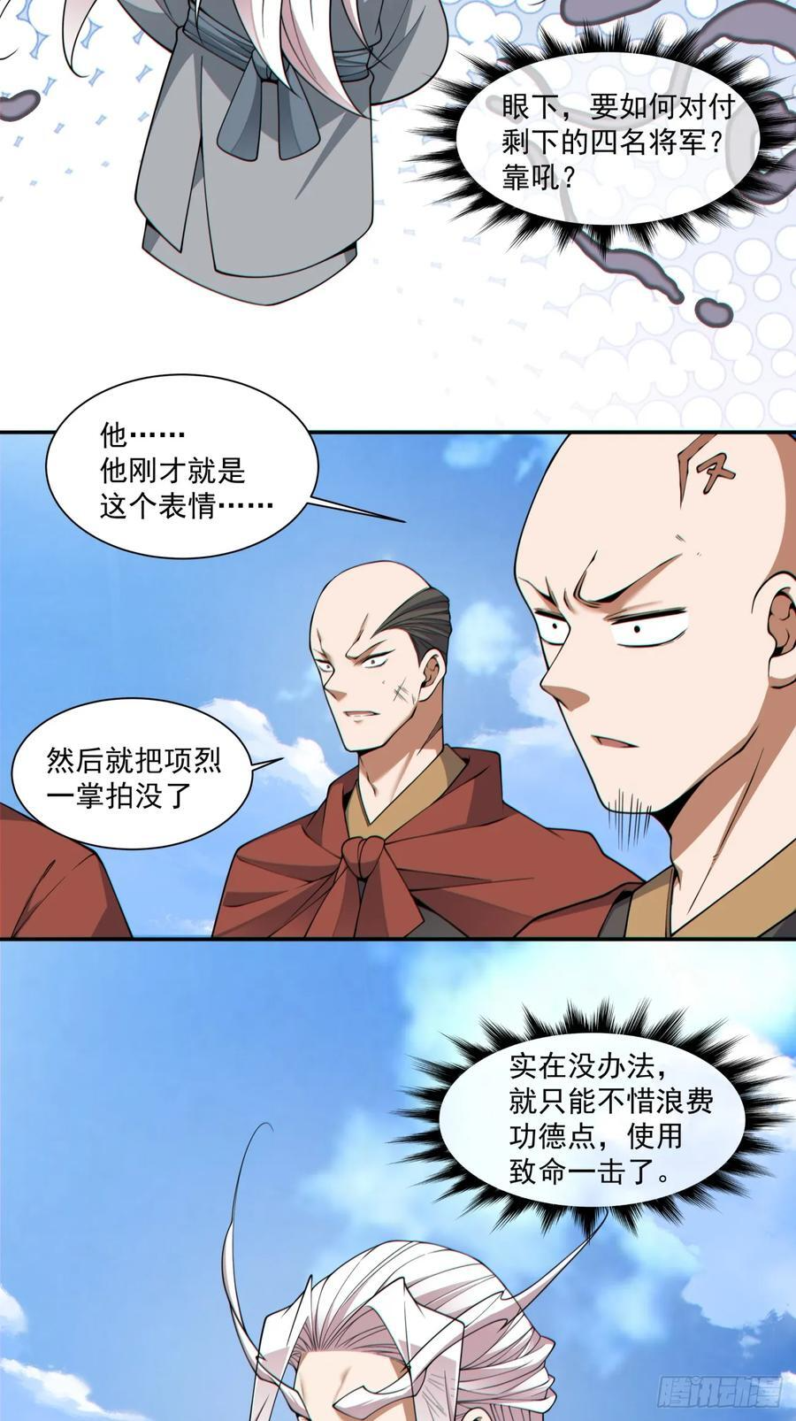第三百九十五回 第24页