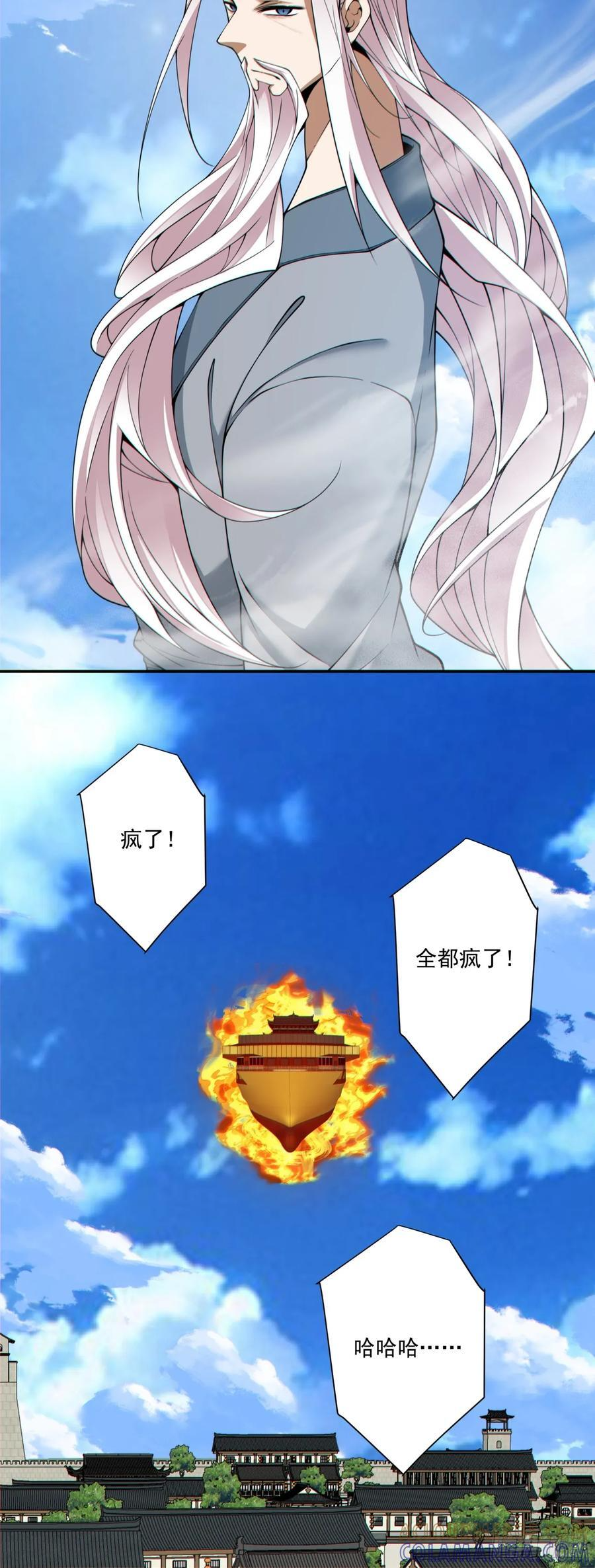 第三百九十五回 第25页