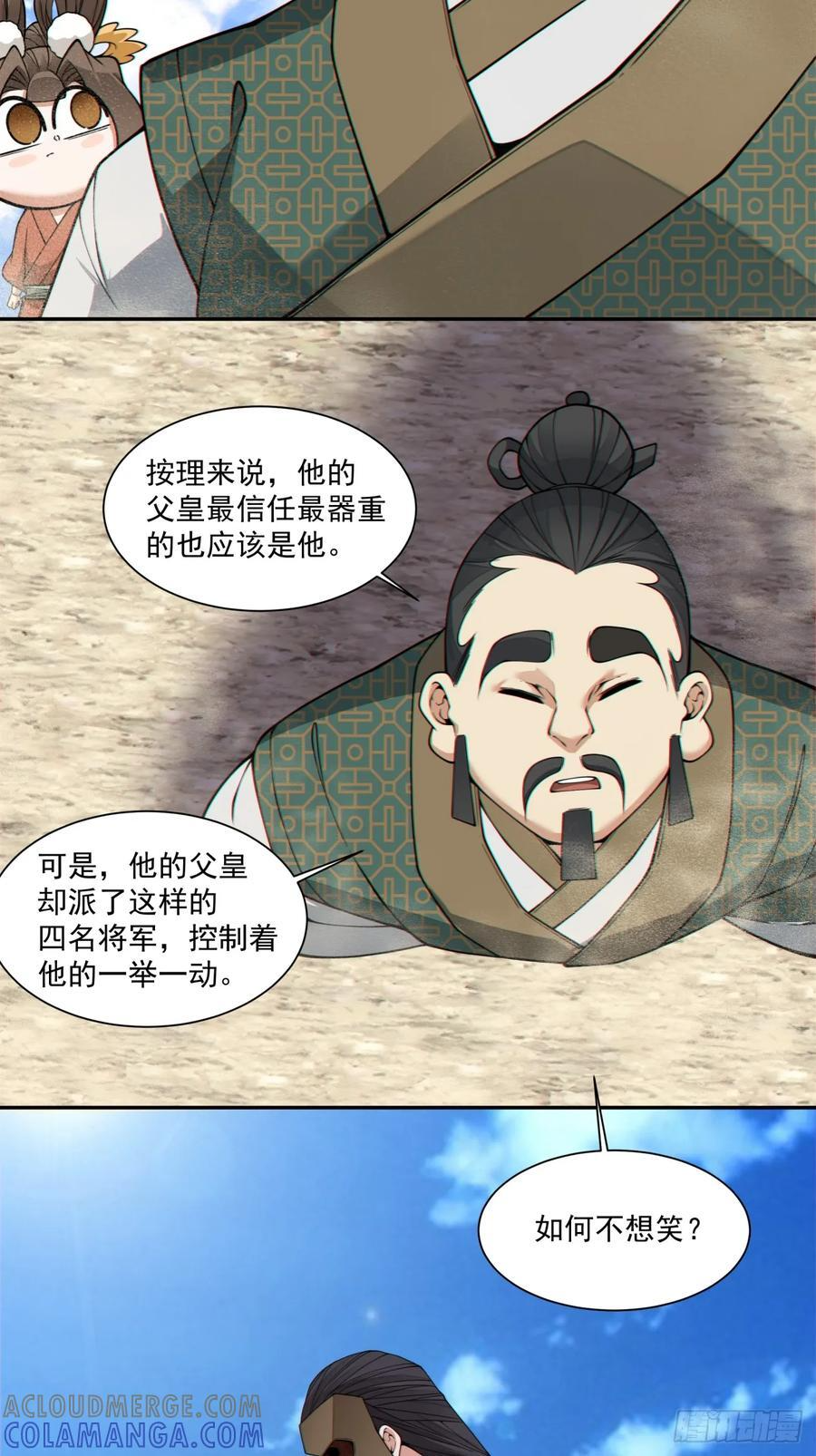 第三百九十五回 第28页