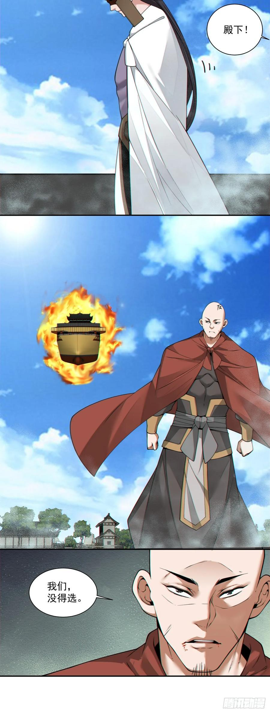 第三百九十五回 第29页