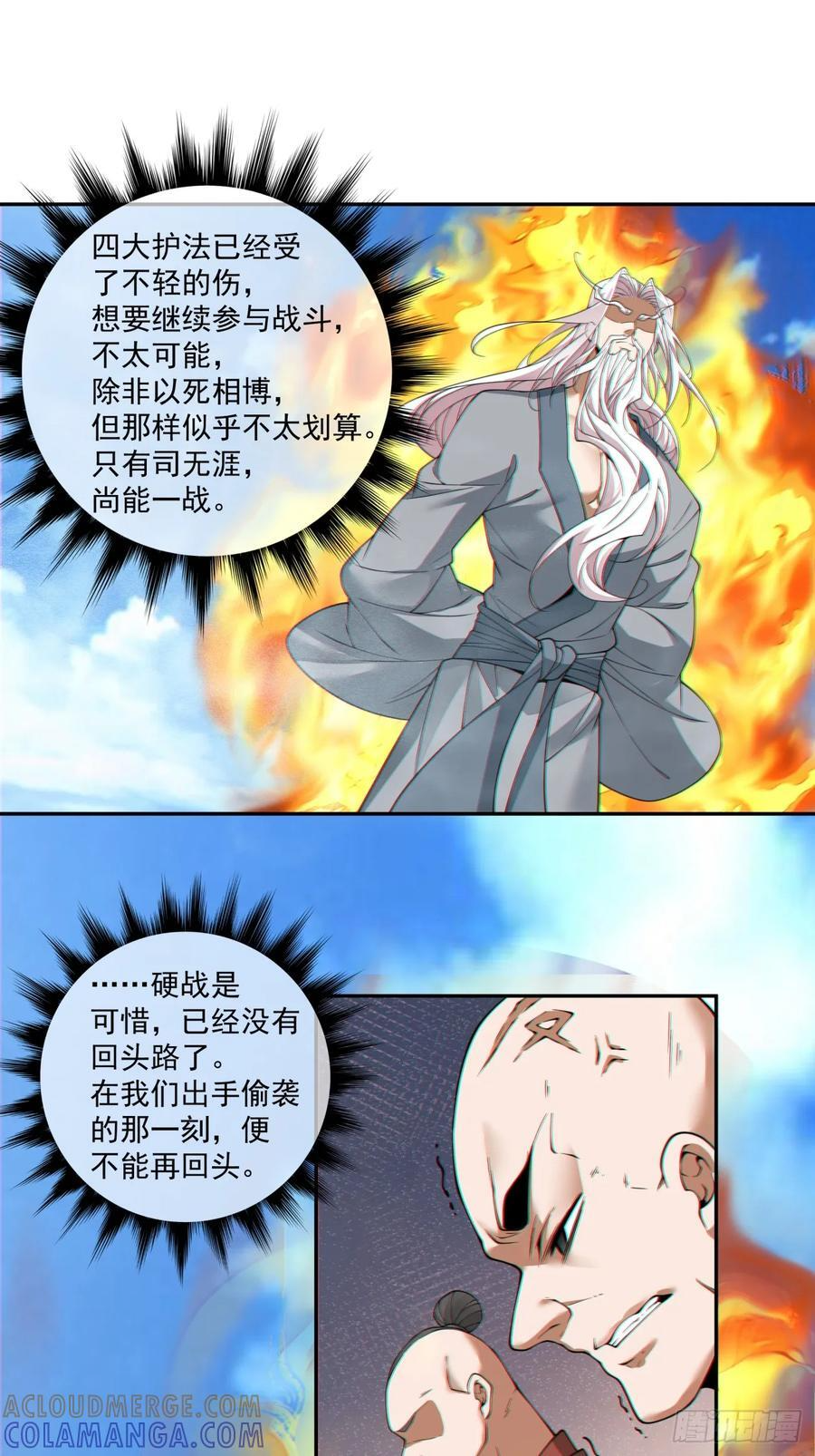 第三百九十五回 第34页
