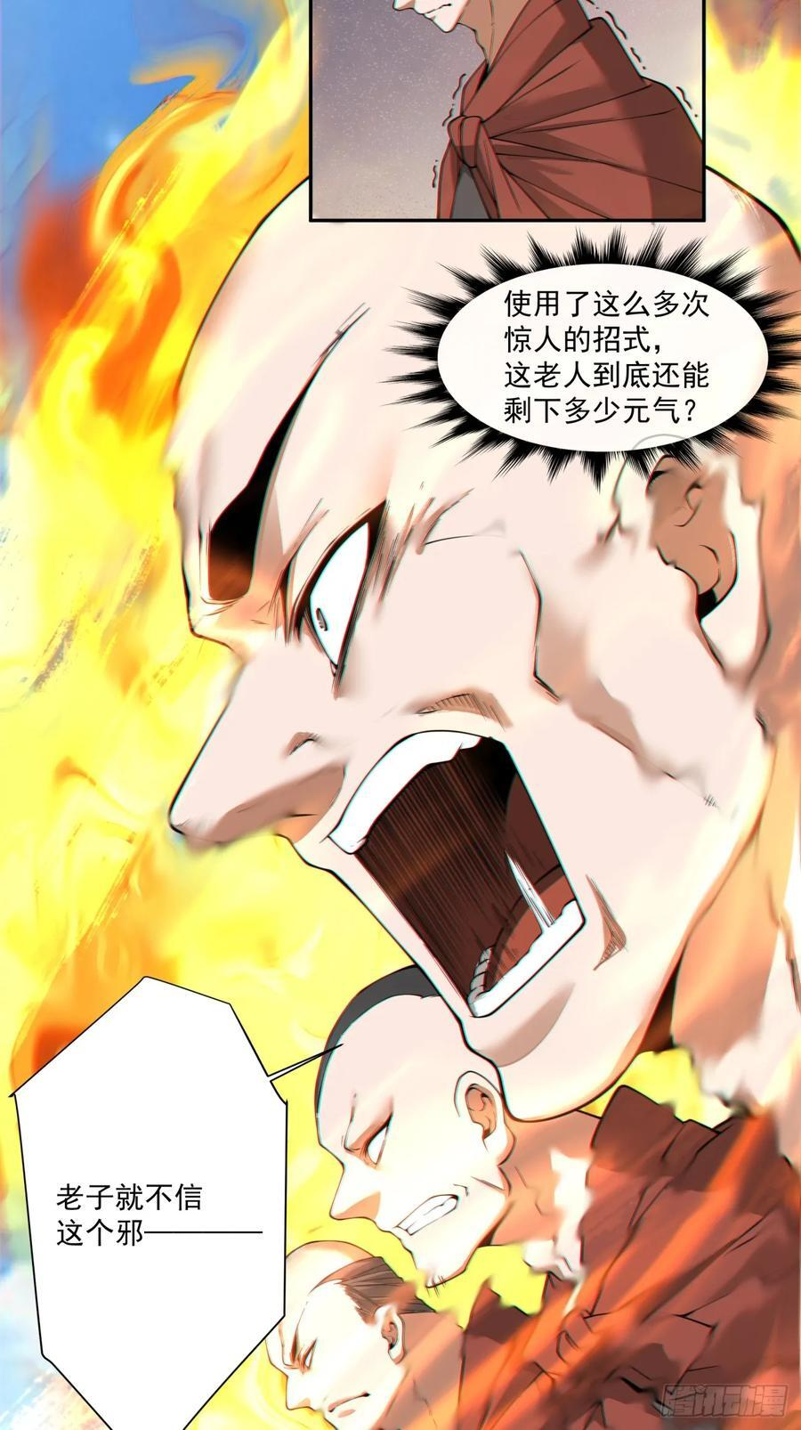 第三百九十五回 第35页