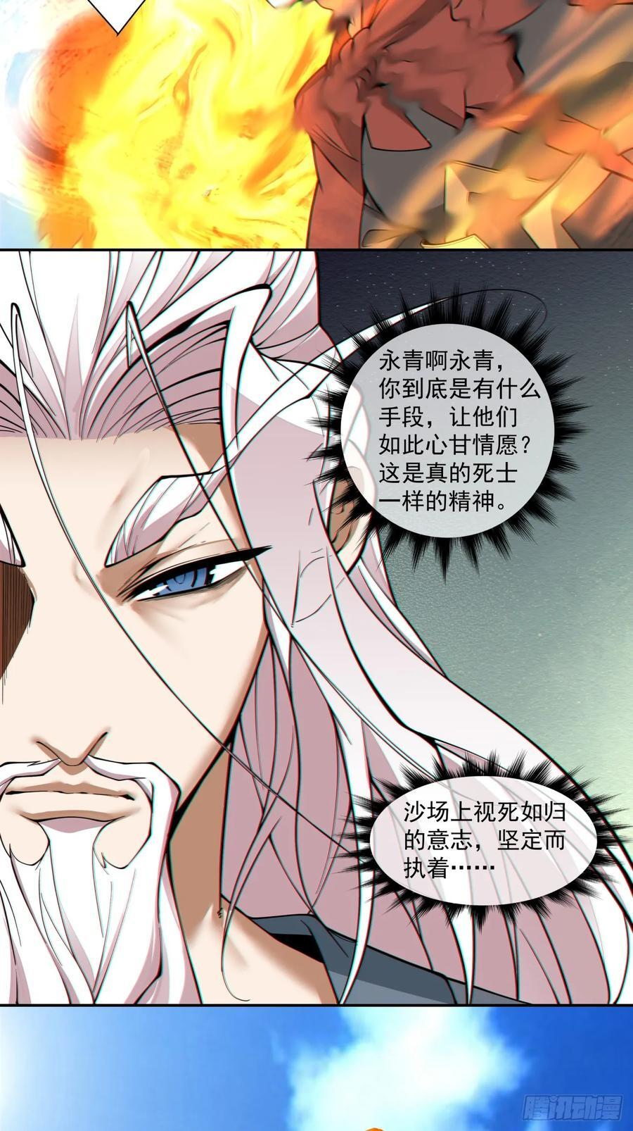 第三百九十五回 第36页