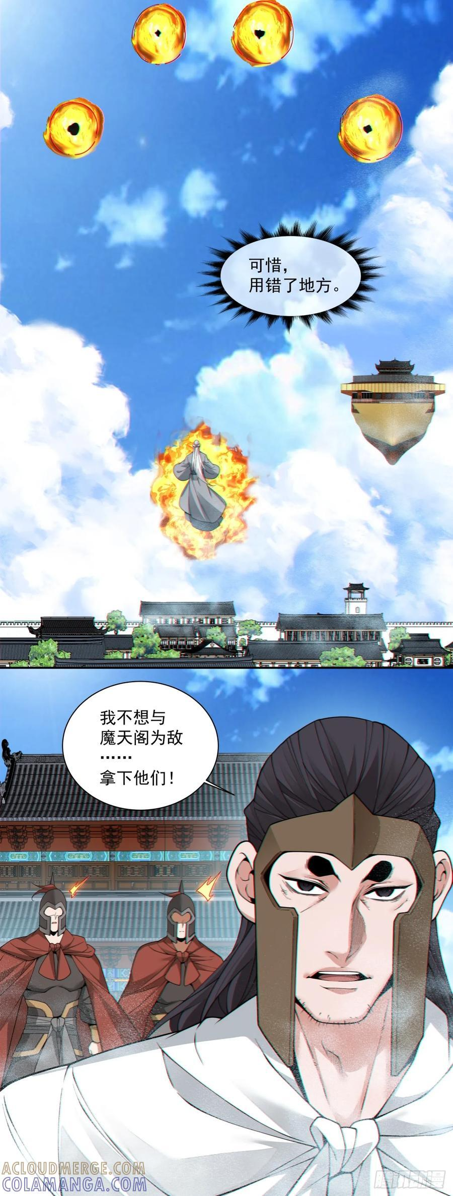 第三百九十五回 第37页
