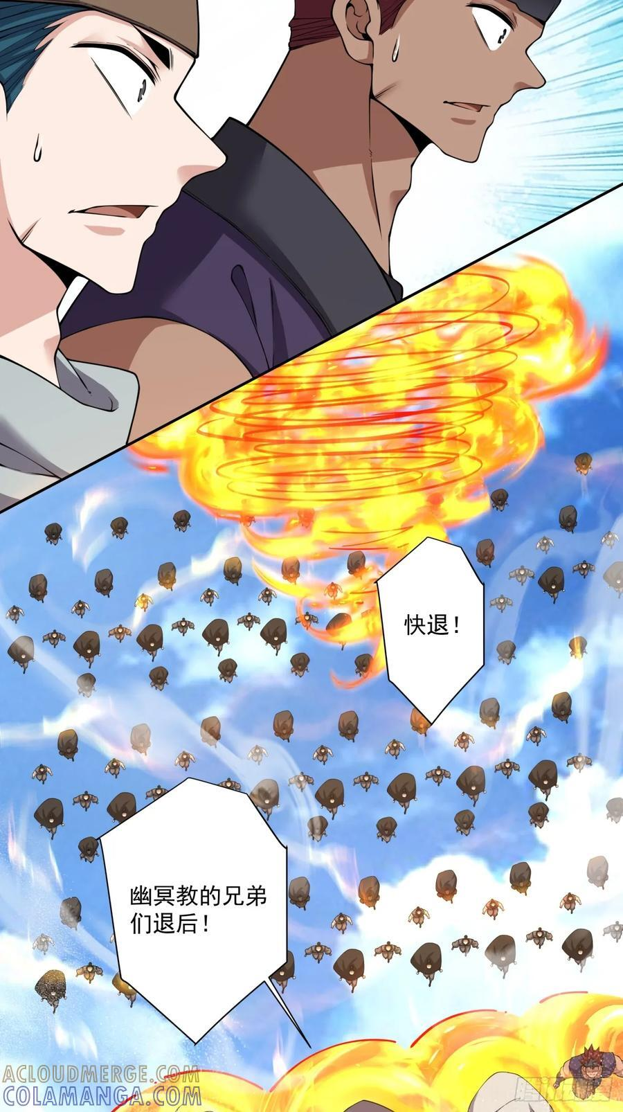 第三百九十六回 第3页