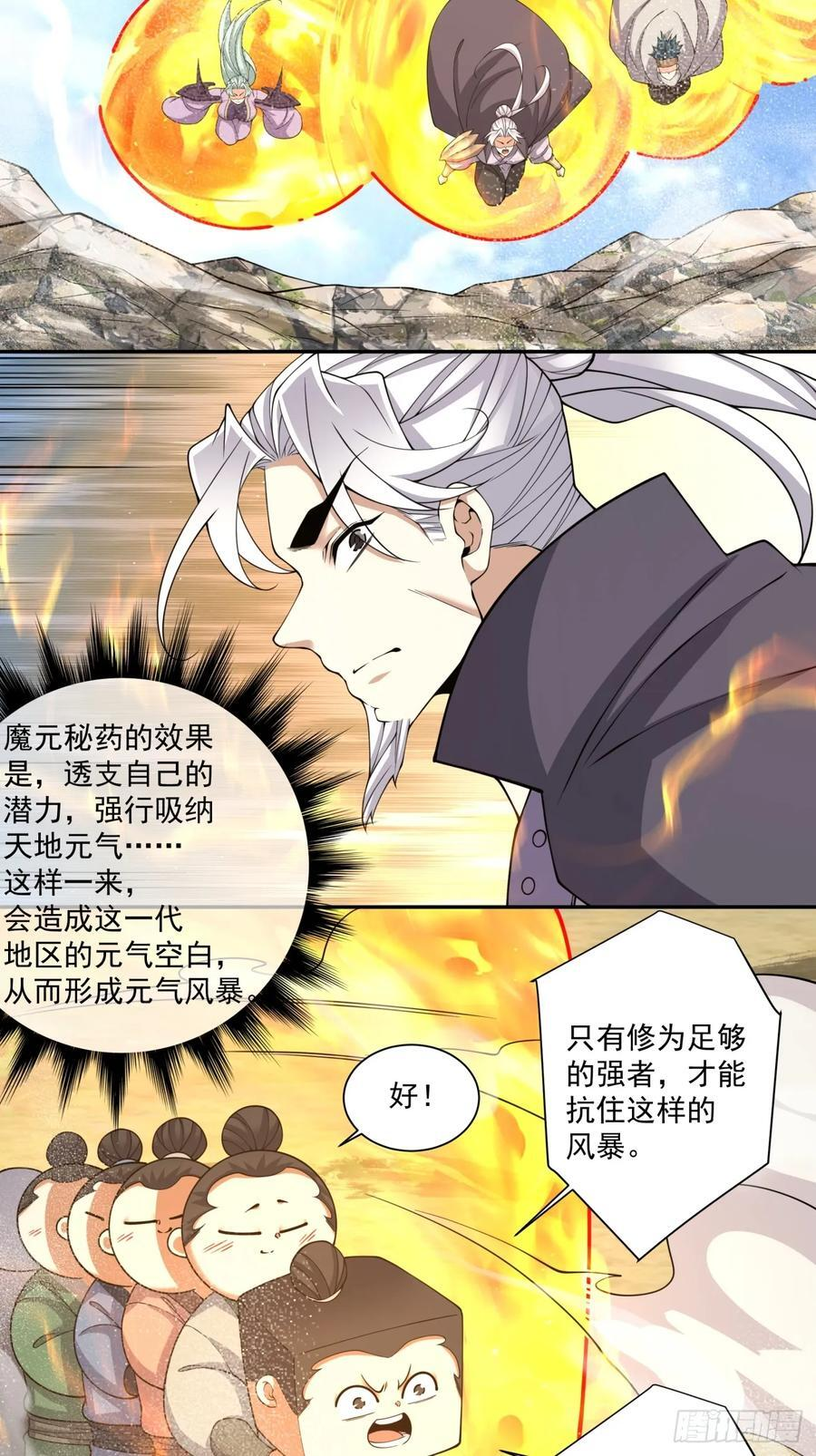 第三百九十六回 第4页