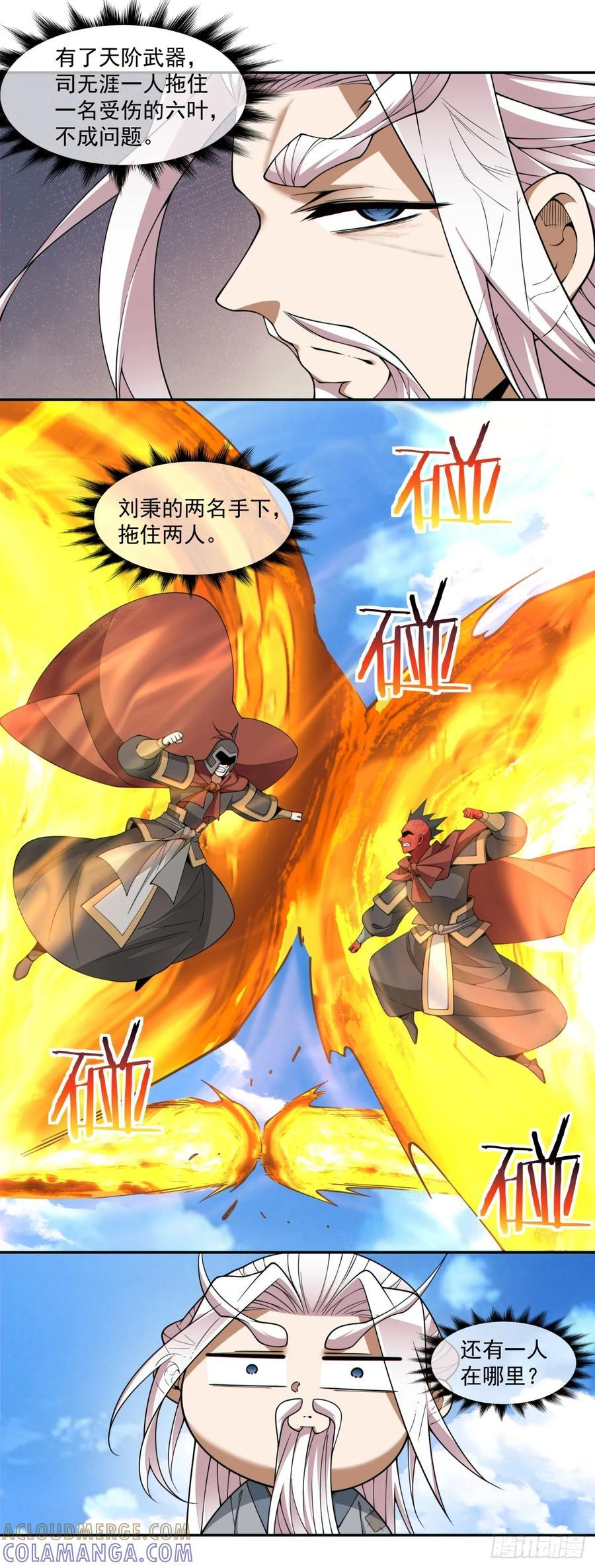 第三百九十六回 第9页