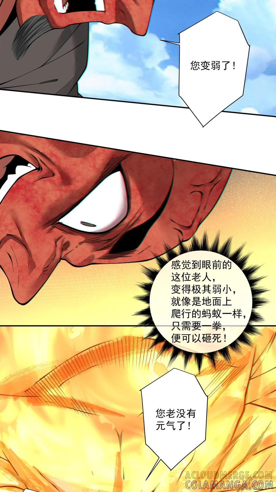 第三百九十六回 第15页