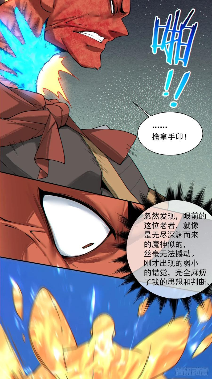 第三百九十六回 第20页