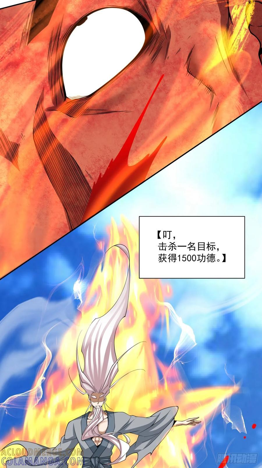 第三百九十六回 第27页