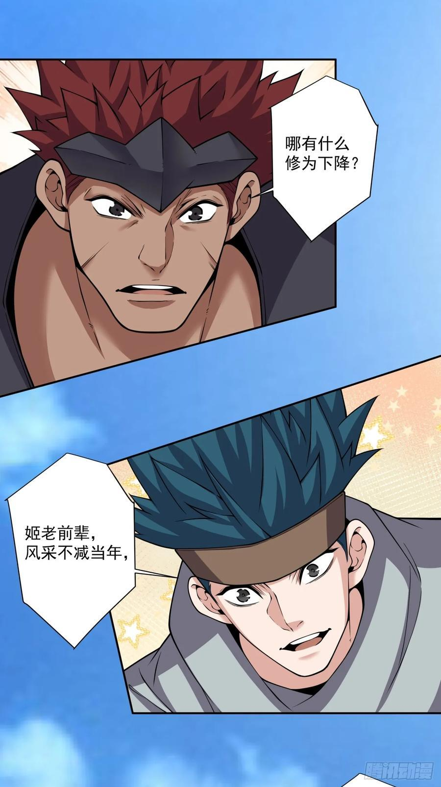 第三百九十六回 第30页