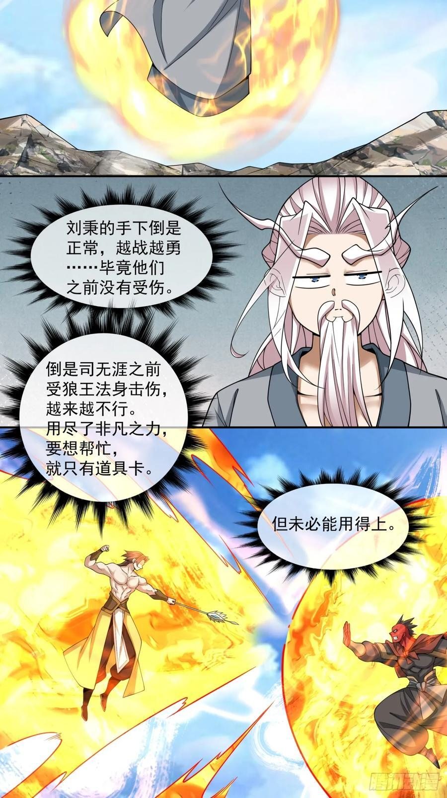 第三百九十六回 第32页