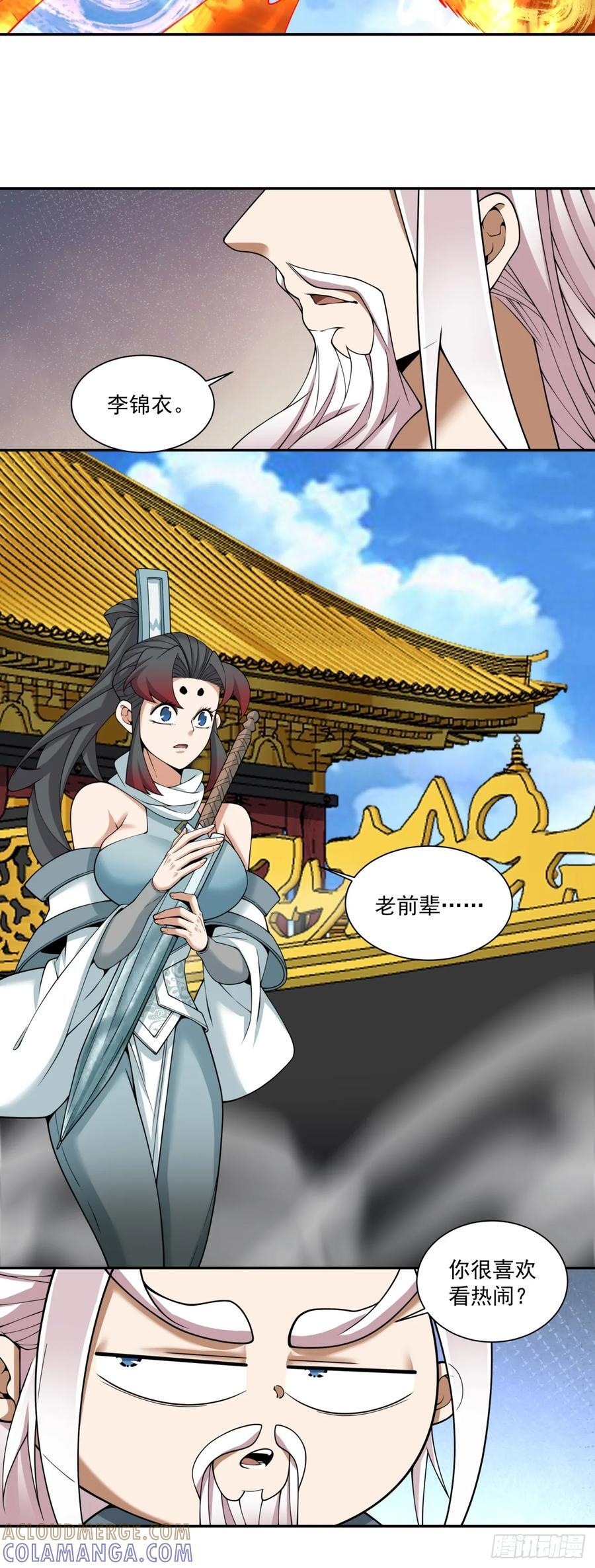 第三百九十六回 第33页