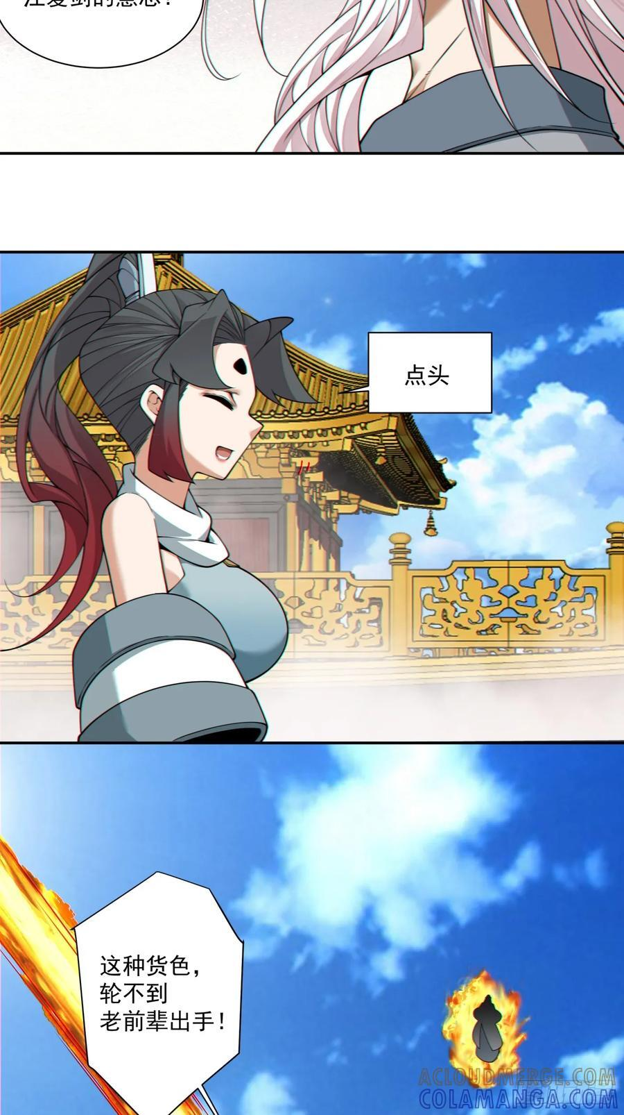 第三百九十六回 第35页