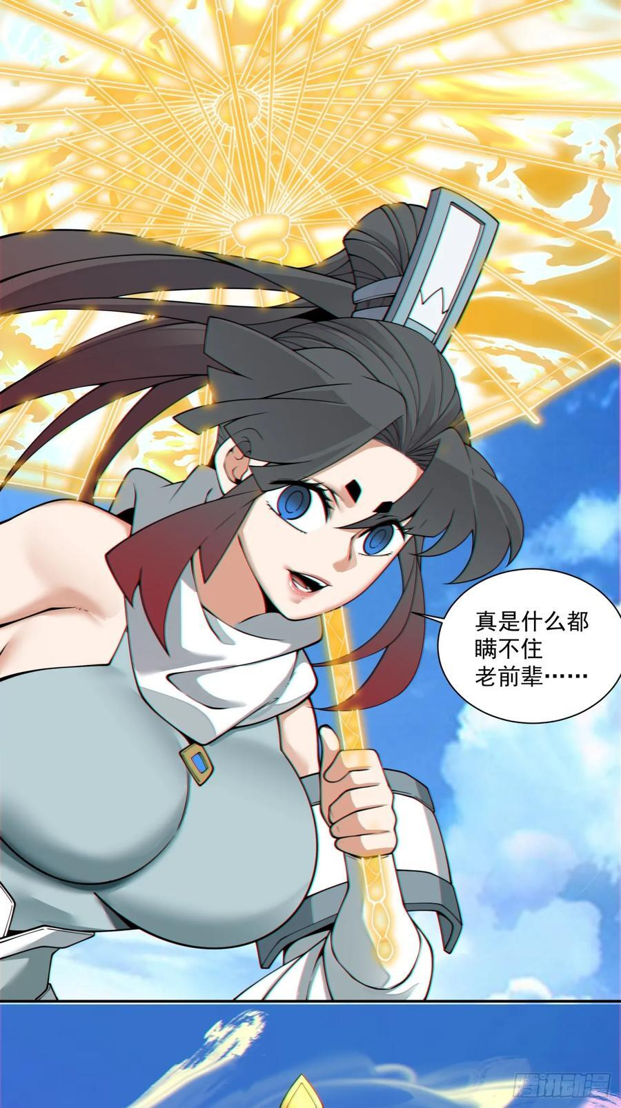 第三百九十七回 第2页
