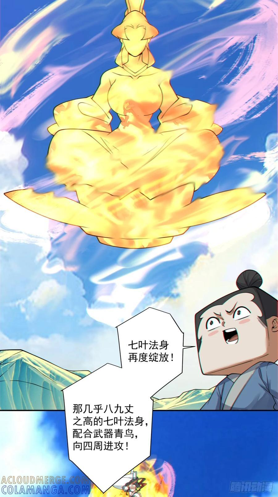 第三百九十七回 第3页
