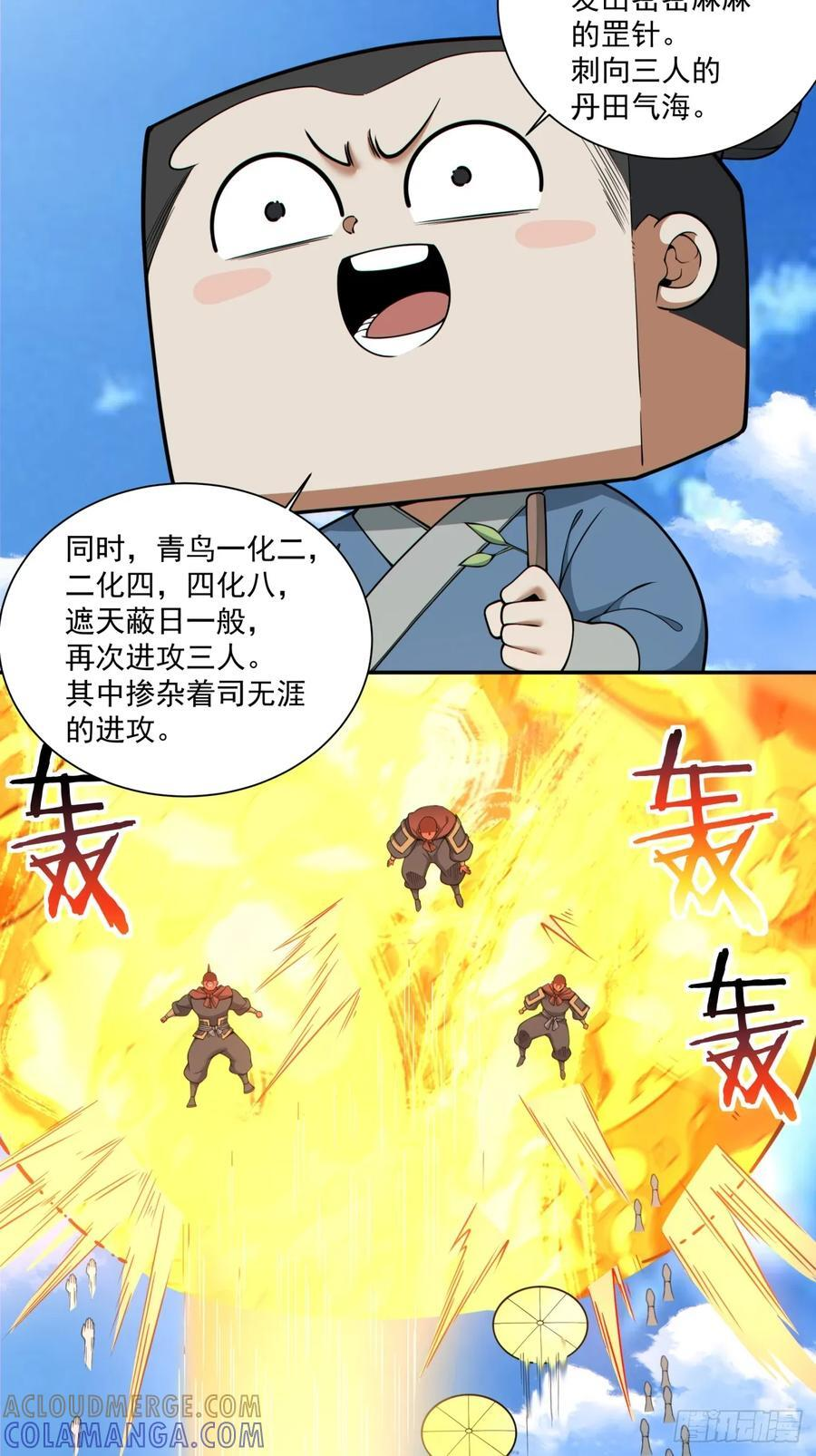 第三百九十七回 第7页