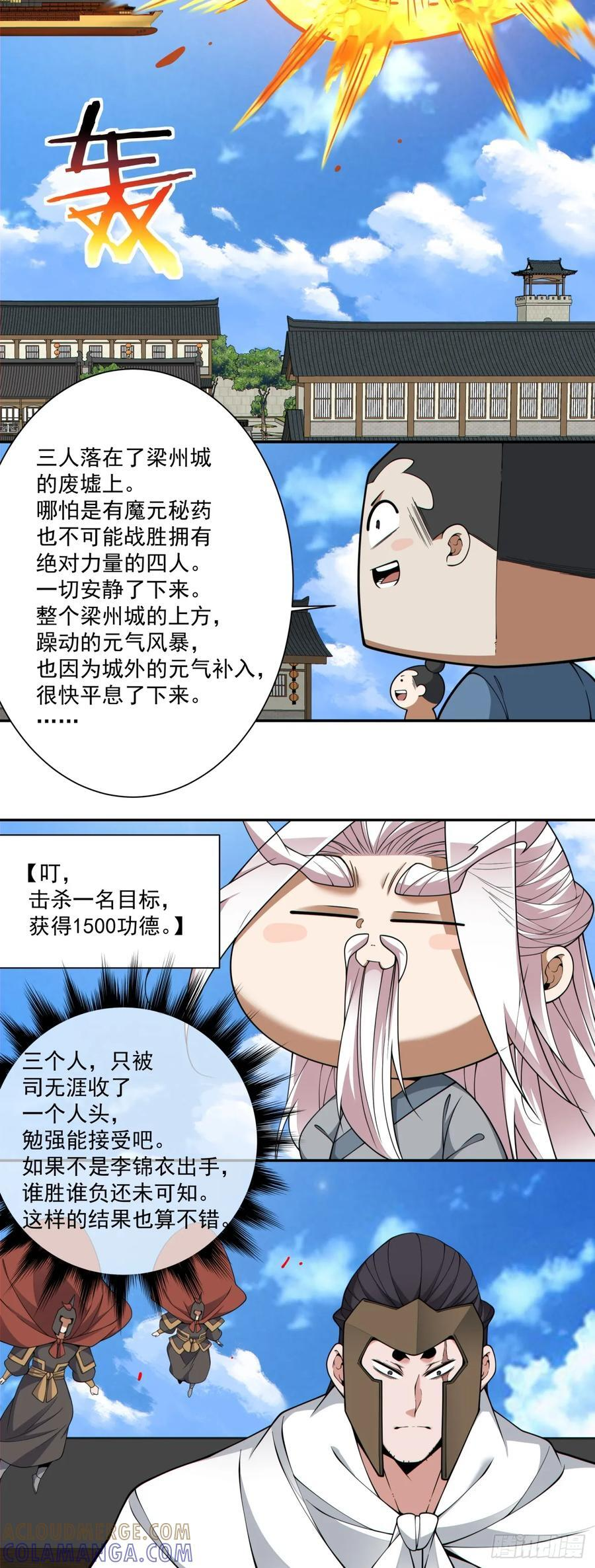 第三百九十七回 第9页