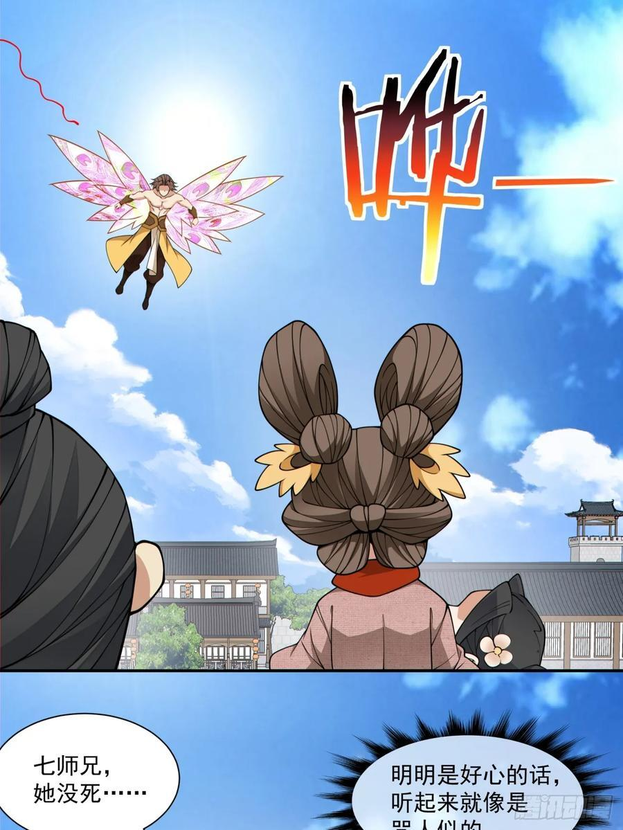 第三百九十七回 第10页