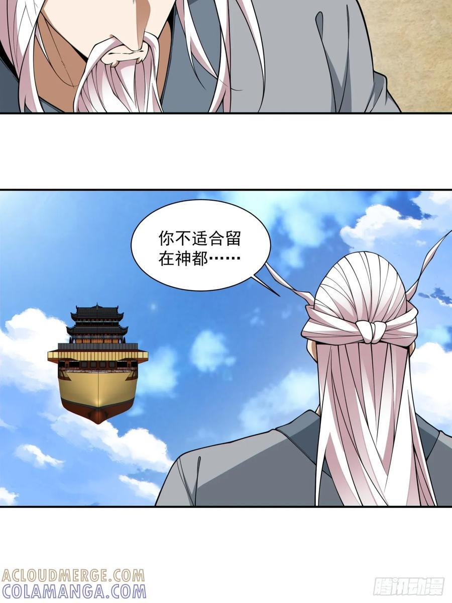 第三百九十七回 第13页