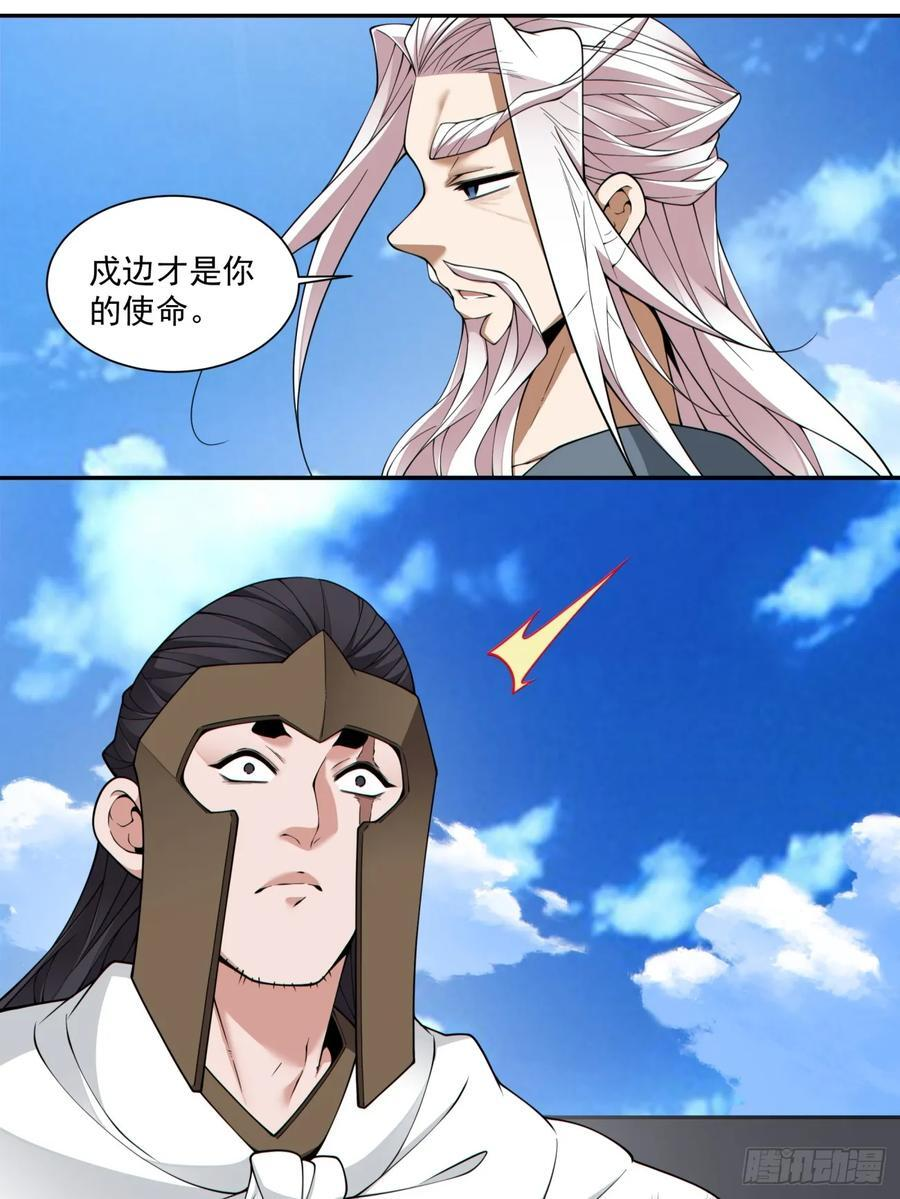 第三百九十七回 第14页