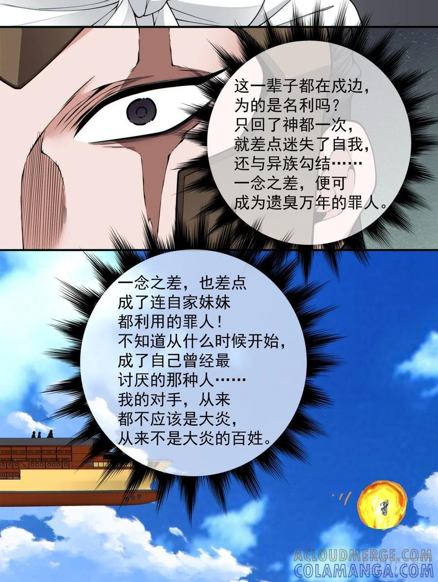 第三百九十七回 第15页