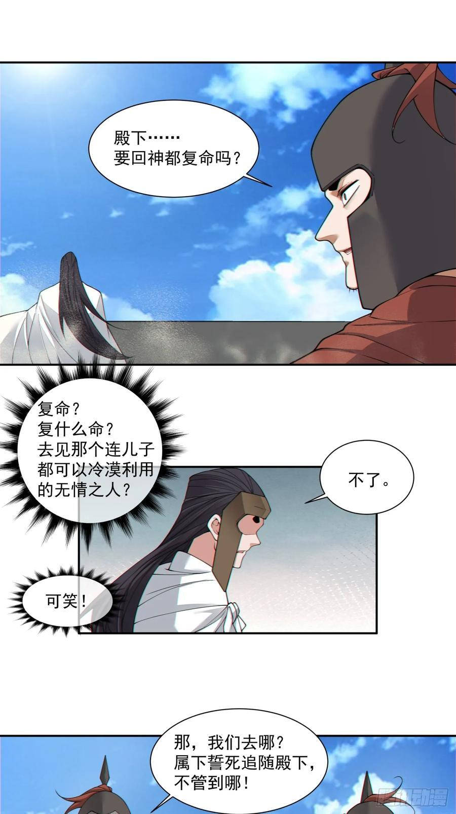 第三百九十七回 第16页