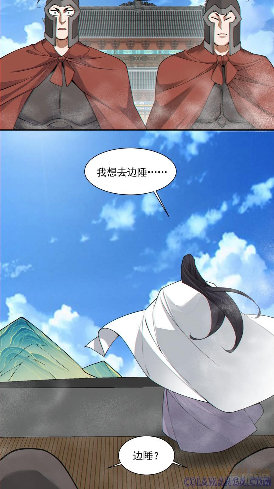 第三百九十七回 第17页