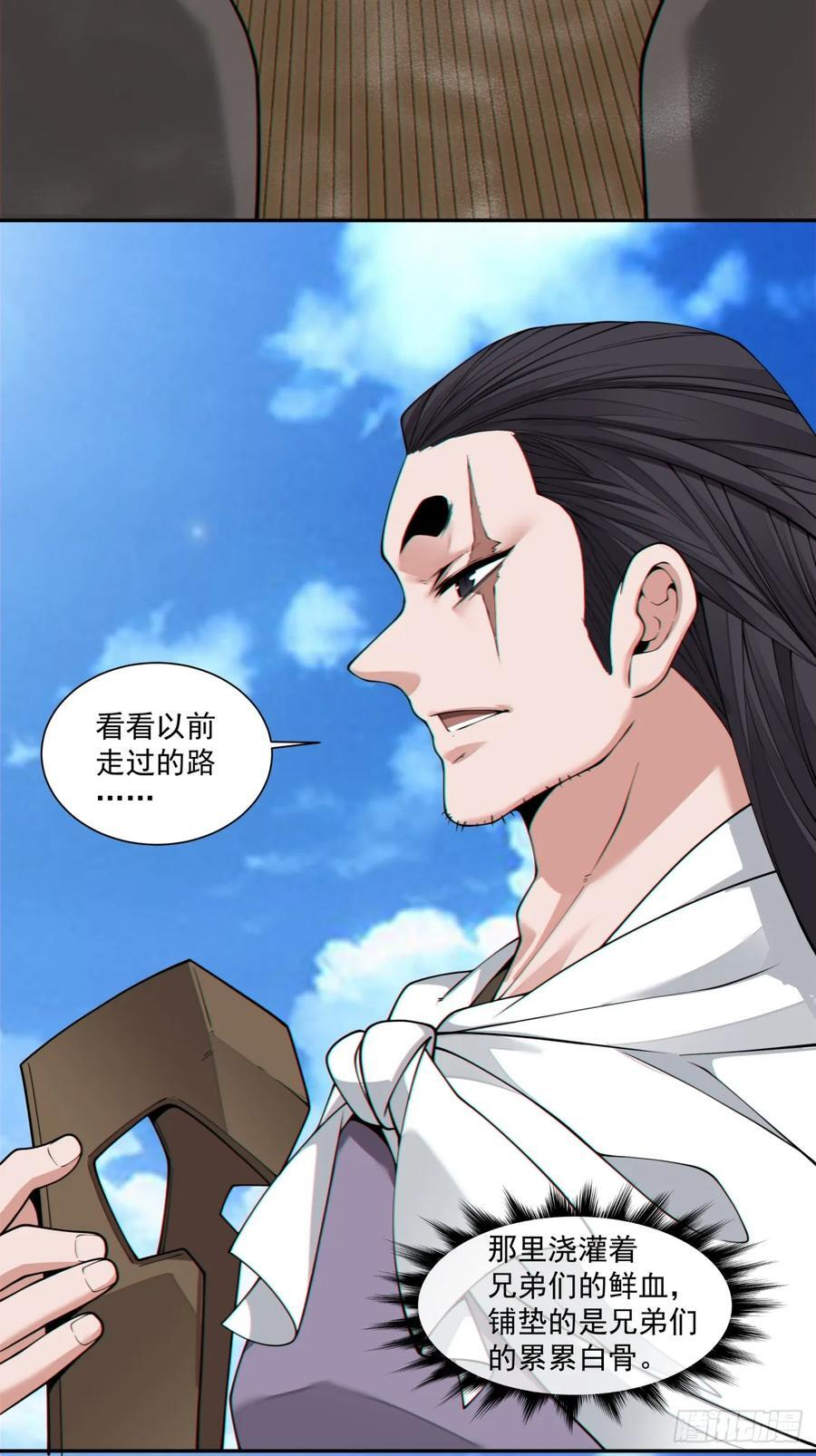 第三百九十七回 第18页