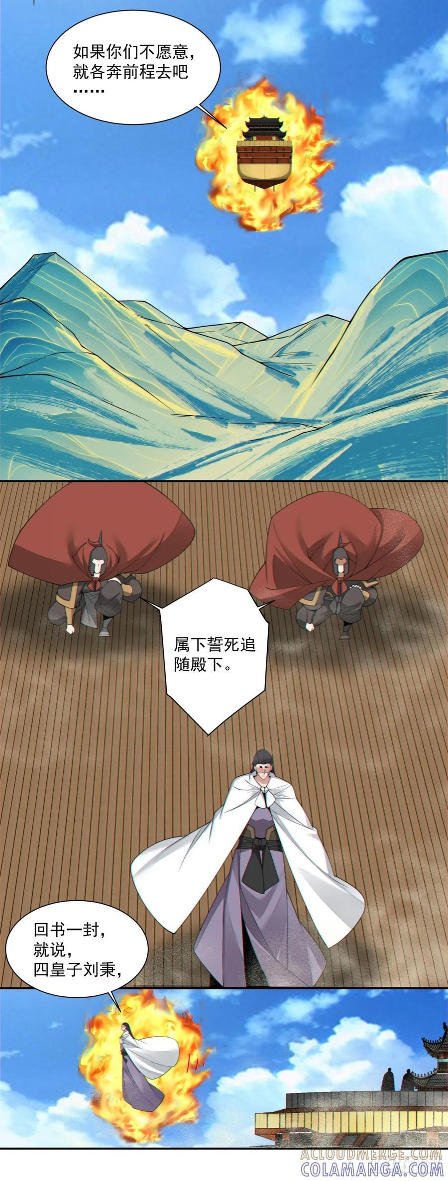 第三百九十七回 第19页