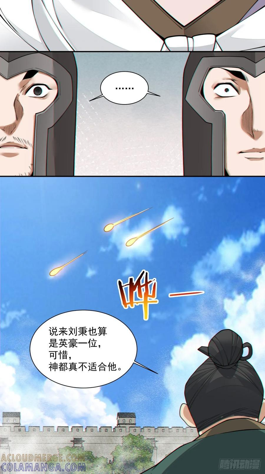 第三百九十七回 第21页