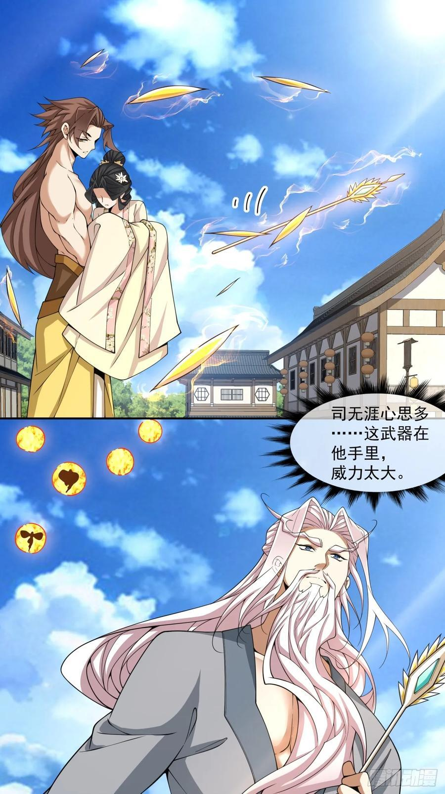 第三百九十七回 第24页