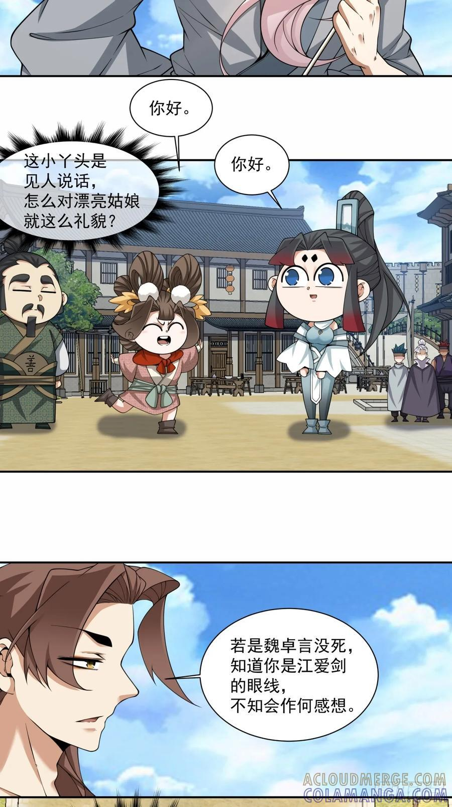第三百九十七回 第25页