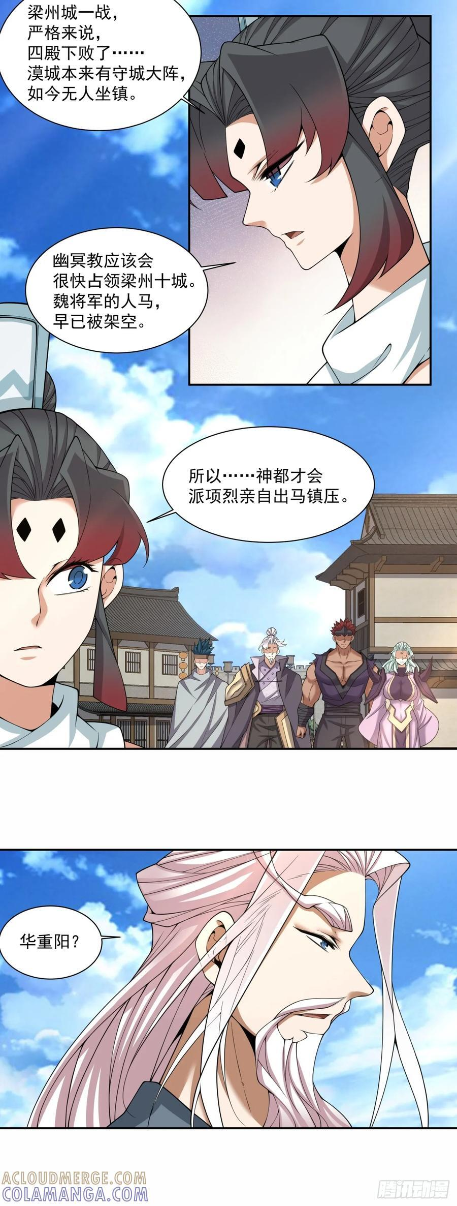 第三百九十七回 第27页