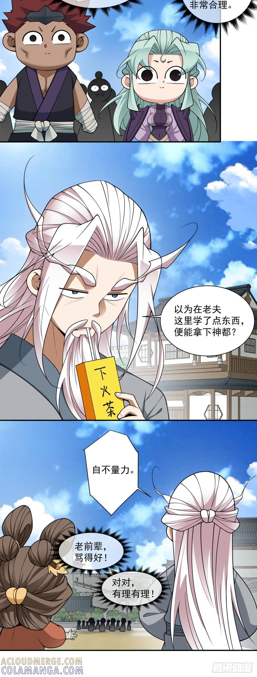 第三百九十七回 第31页